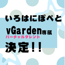 株式会社いろはにぽぺとのプレスリリース画像4