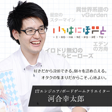 株式会社いろはにぽぺとのプレスリリース画像2