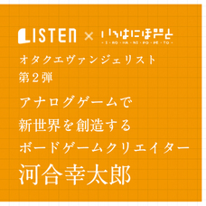 株式会社いろはにぽぺとのプレスリリース画像4