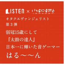 株式会社いろはにぽぺとのプレスリリース画像2