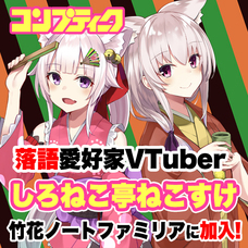 株式会社いろはにぽぺとのプレスリリース画像3