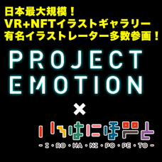 株式会社いろはにぽぺとのプレスリリース画像5