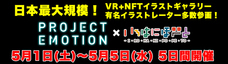 株式会社いろはにぽぺとのプレスリリース画像1
