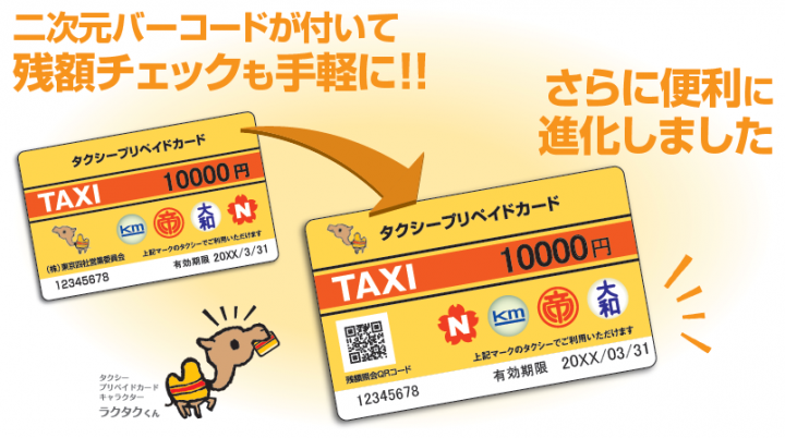 株式会社 東京四社営業委員会のプレスリリース画像10