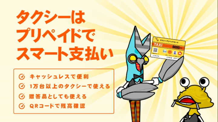 株式会社 東京四社営業委員会のプレスリリース画像8