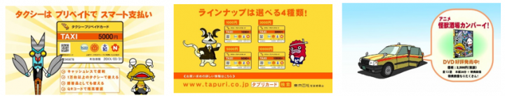 株式会社 東京四社営業委員会のプレスリリース画像8