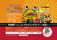 株式会社 東京四社営業委員会のプレスリリース