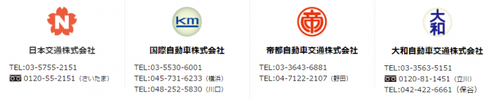 株式会社 東京四社営業委員会のプレスリリース画像9