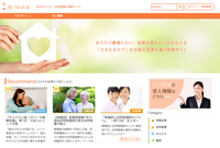 ナースコール株式会社のプレスリリース画像1