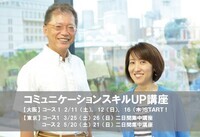 会話がとぎれない 話し方 シリーズ著者の野口敏が直接指導 Talk トーク話し方教室 コミュニケーション会話術基礎講座 全8回 大阪と東京で開講 株式会社グッドコミュニケーションのプレスリリース