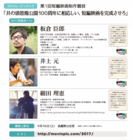 ムービンピック実行委員会のプレスリリース