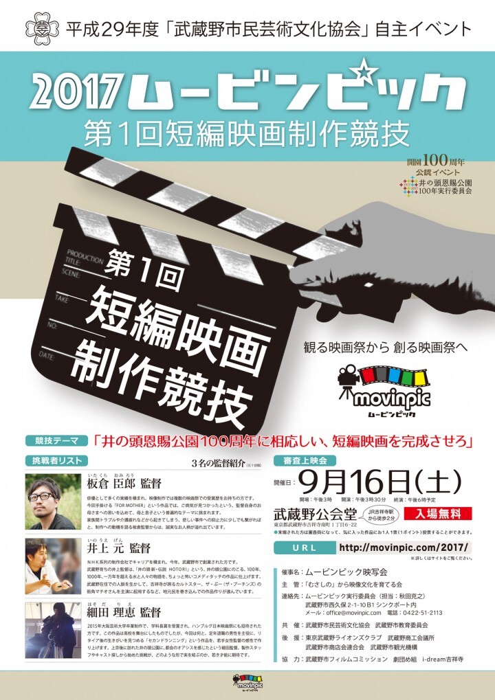 ムービンピック実行委員会のプレスリリース画像2