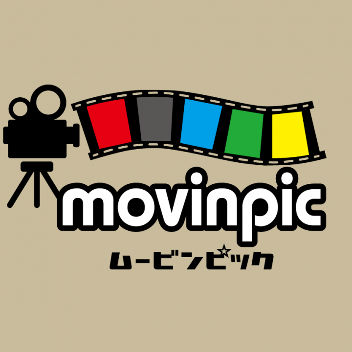 ムービンピック実行委員会のプレスリリース画像7