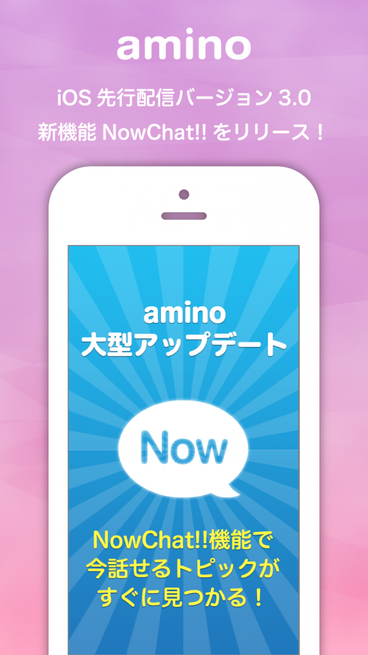 株式会社Fields Amino Linkのプレスリリース画像1