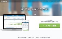 株式会社コラビットのプレスリリース画像2