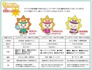 株式会社 DAHN WORLD JAPANのプレスリリース画像1