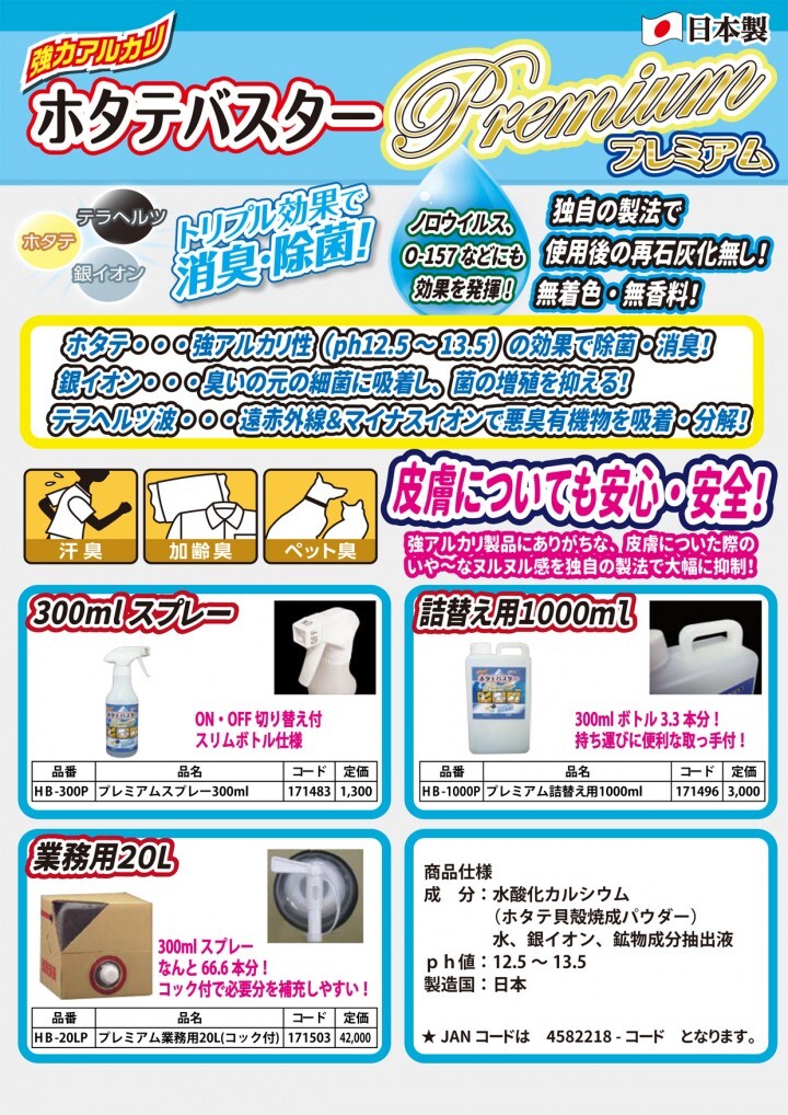 有限会社ハインズワークのプレスリリース画像1