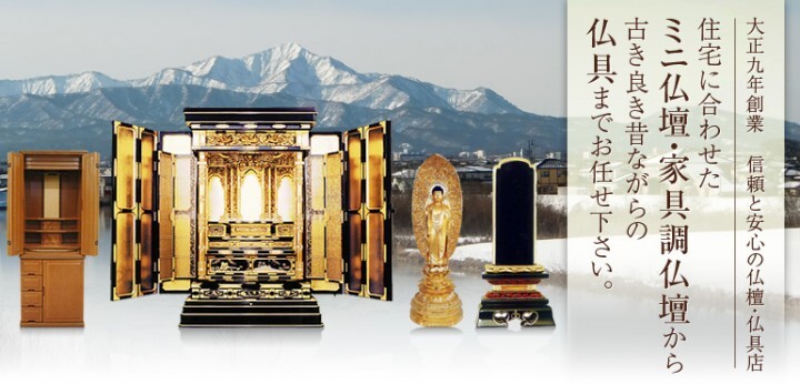 篠田仏壇店のプレスリリース画像1