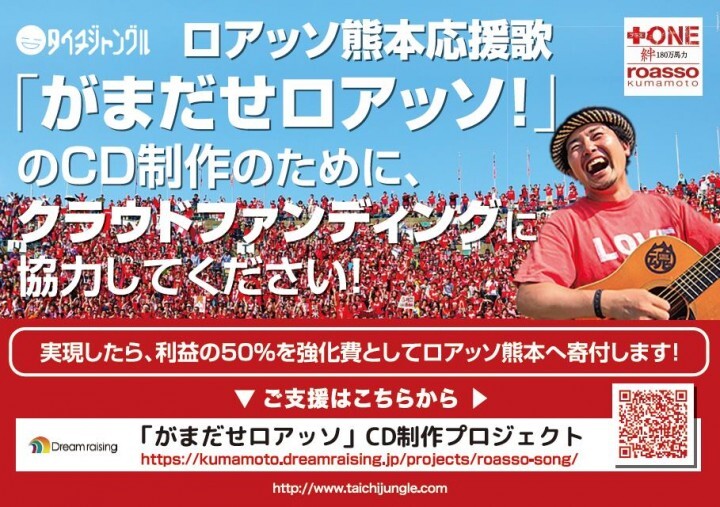 株式会社ドリームレイジングのプレスリリース画像1