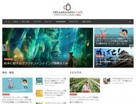 株式会社ドリームレイジングのプレスリリース画像1