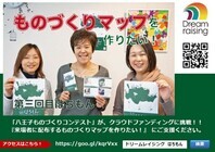 株式会社ドリームレイジングのプレスリリース