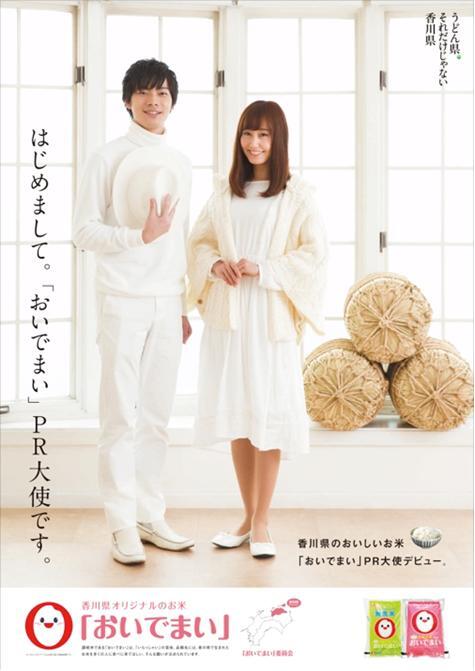 香川県のプレスリリース画像4