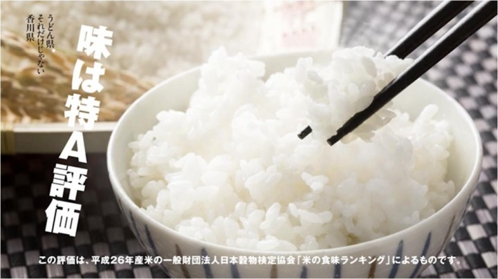 うまい 食べまい おいでまい うどん県 生まれの特a米 おいでまい Pr大使 菊井彰子さん 神谷春樹さんが全力アピール 香川県 のプレスリリース うまい 食べまい おいでまい うどん県 生まれの特a米 おいでまい Pr大使 菊井彰子さん 神谷春樹さんが全力アピール 香川県 のプレスリリース