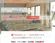 株式会社ファミリアリンクのプレスリリース画像2