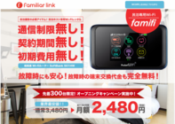 株式会社ファミリアリンクのプレスリリース画像6