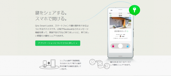 株式会社ファミリアリンクのプレスリリース画像5
