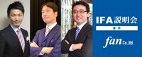 株式会社Ｆａｎのプレスリリース画像3