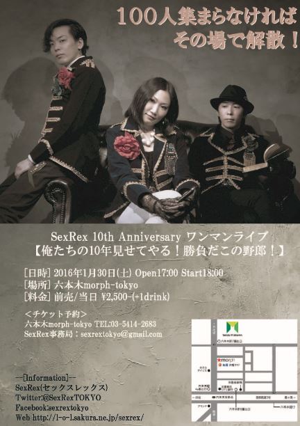 SexRex事務局のプレスリリース画像1