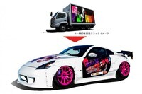 株式会社A9のプレスリリース画像2