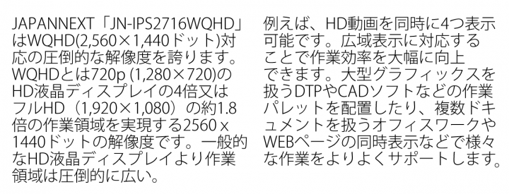 株式会社JAPANNEXTのプレスリリース画像6