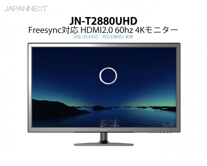 株式会社JAPANNEXTのプレスリリース画像4