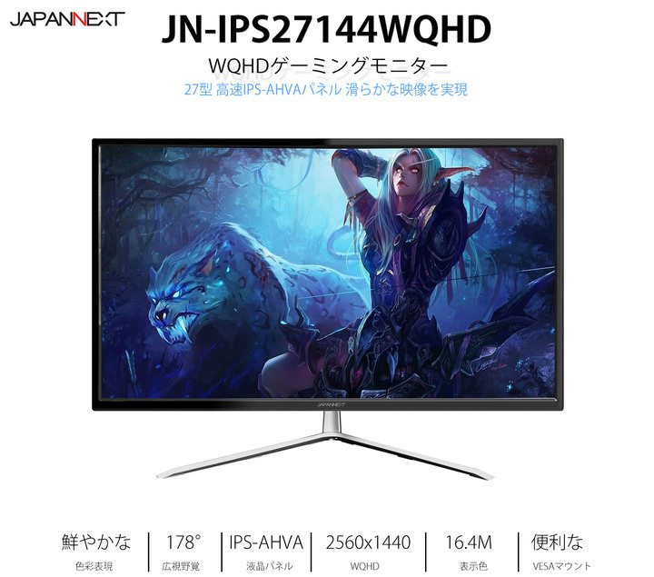 株式会社JAPANNEXTのプレスリリース画像2