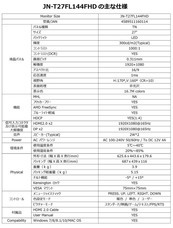 株式会社JAPANNEXTのプレスリリース画像8