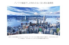 株式会社JAPANNEXTのプレスリリース画像6