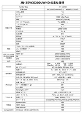 株式会社JAPANNEXTのプレスリリース画像9