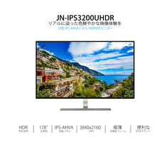 株式会社JAPANNEXTのプレスリリース画像2