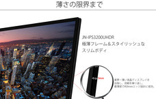 株式会社JAPANNEXTのプレスリリース画像6