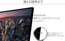 株式会社JAPANNEXTのプレスリリース画像3