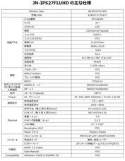 株式会社JAPANNEXTのプレスリリース画像9