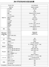 株式会社JAPANNEXTのプレスリリース画像9