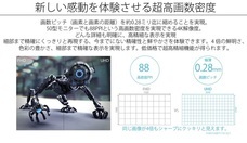 株式会社JAPANNEXTのプレスリリース画像4