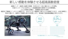 株式会社JAPANNEXTのプレスリリース画像5