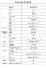 株式会社JAPANNEXTのプレスリリース画像9