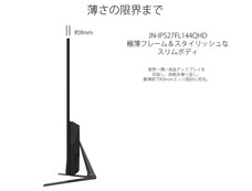 株式会社JAPANNEXTのプレスリリース画像2