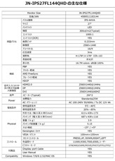 株式会社JAPANNEXTのプレスリリース画像8