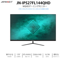 株式会社JAPANNEXTのプレスリリース画像9